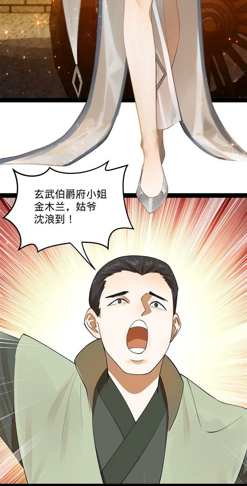 67 Round 1 第42页