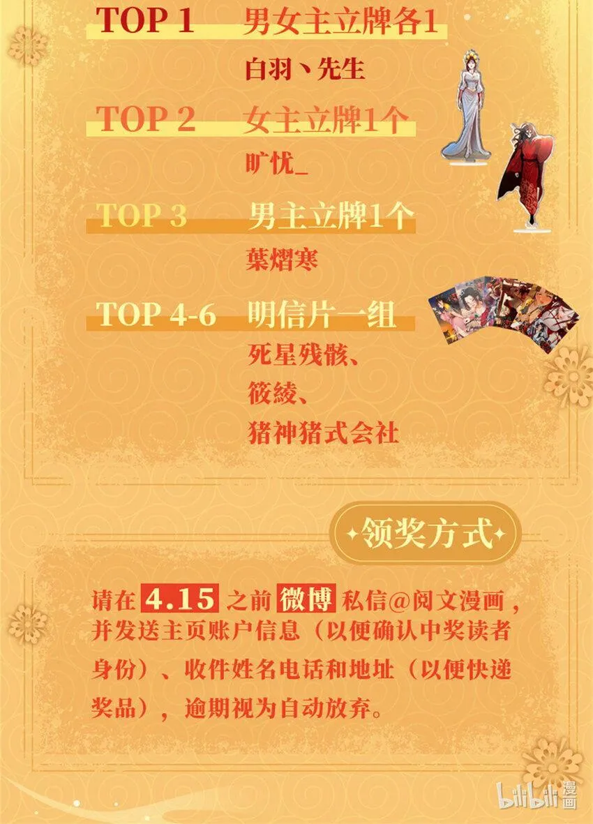 67 Round 1 第47页