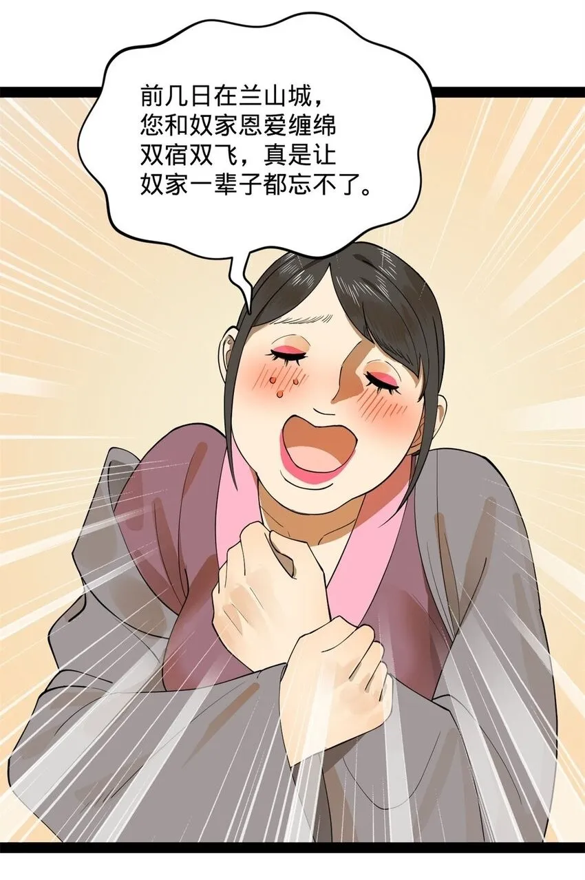 68 Ready go 第2页