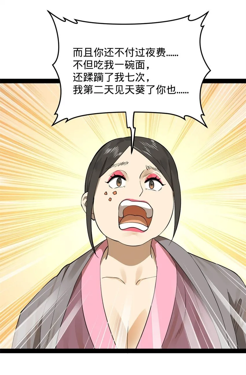 68 Ready go 第9页