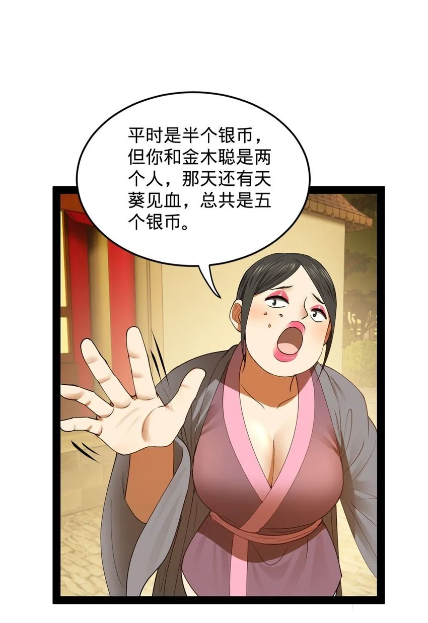 68 Ready go 第12页