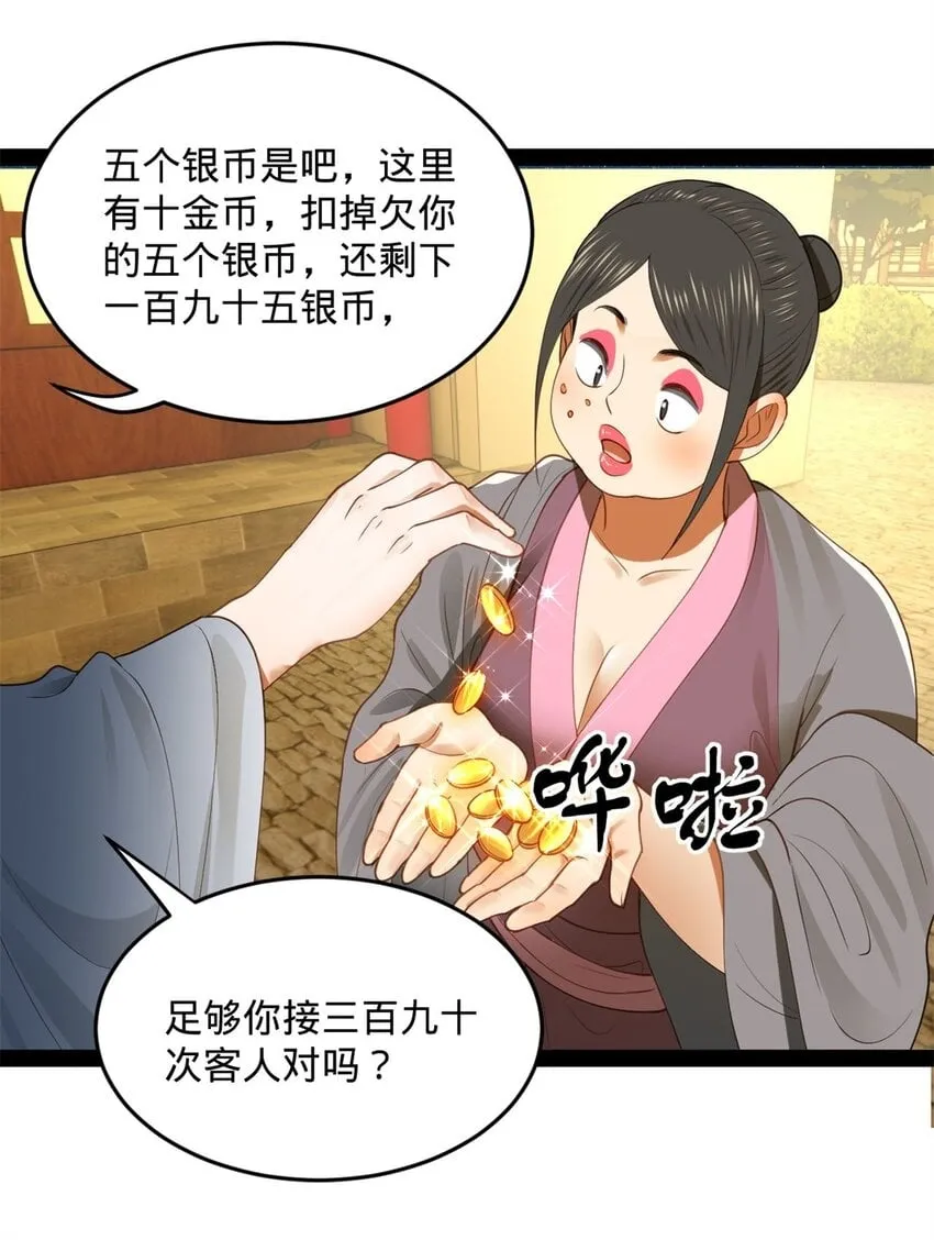 68 Ready go 第13页