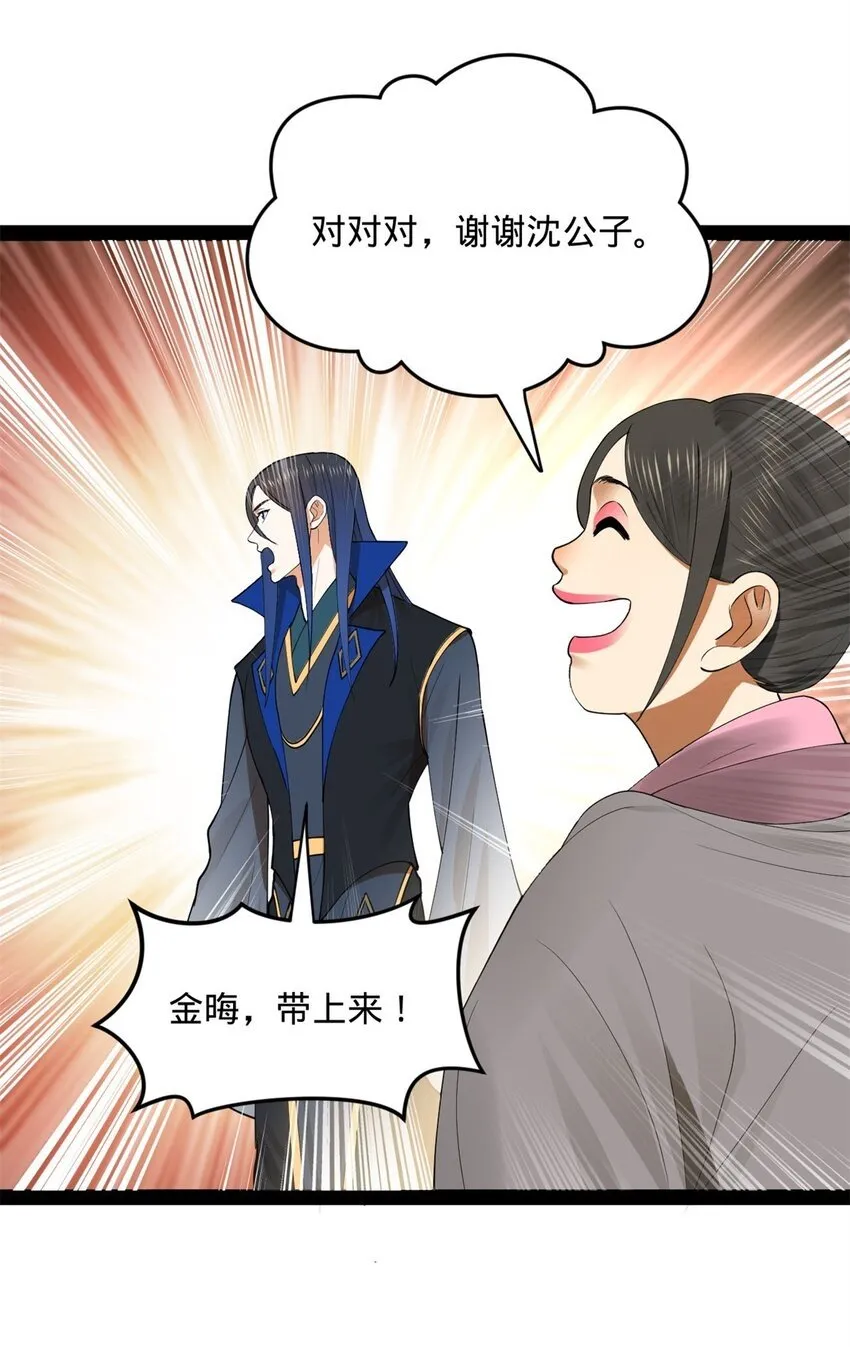 68 Ready go 第14页