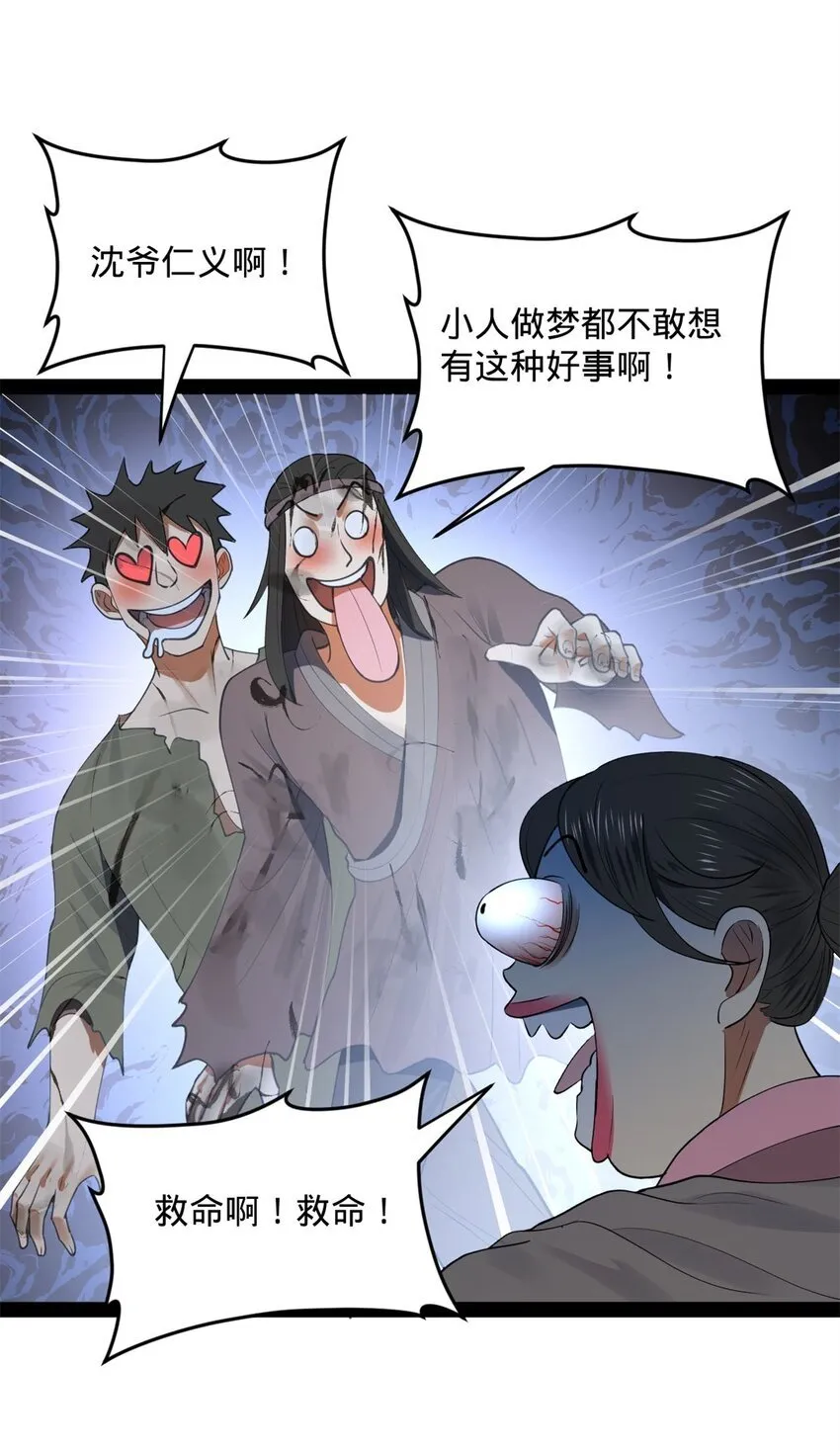68 Ready go 第18页