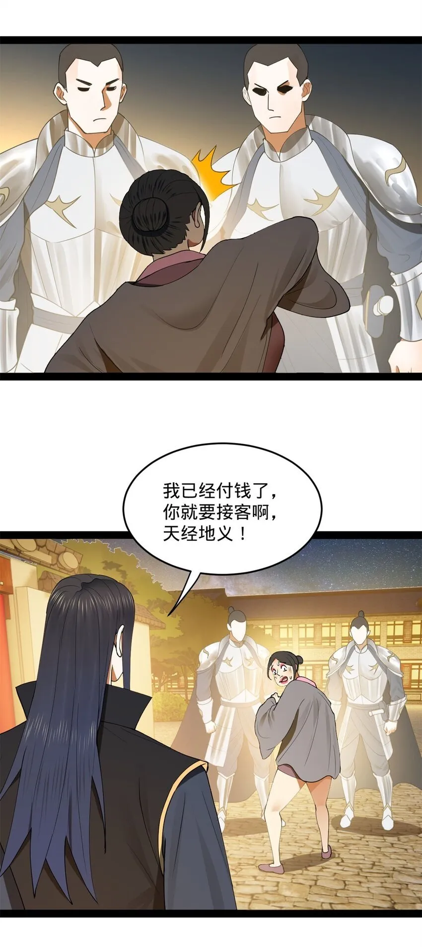 68 Ready go 第19页
