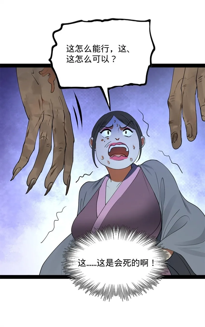 68 Ready go 第20页