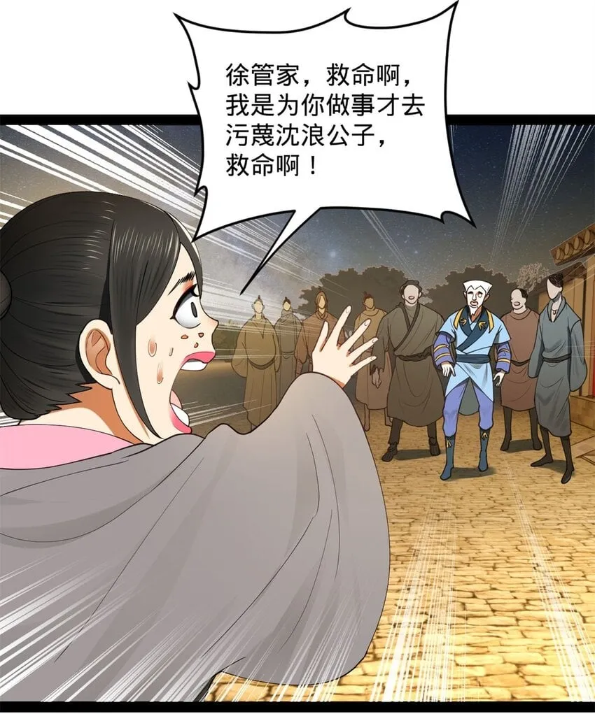 68 Ready go 第21页