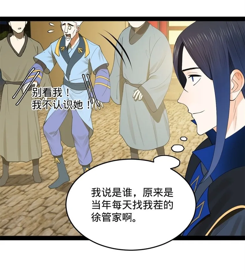 68 Ready go 第23页