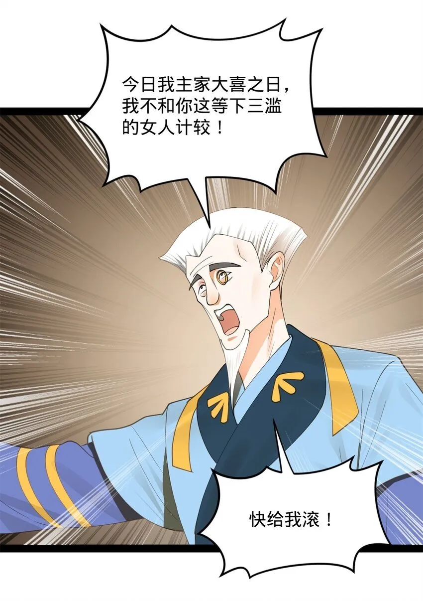 68 Ready go 第24页