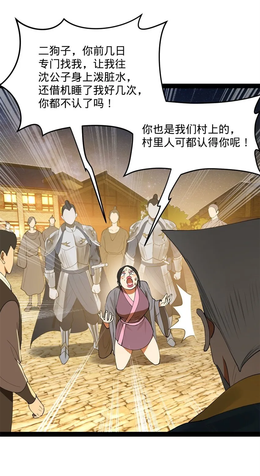 68 Ready go 第25页