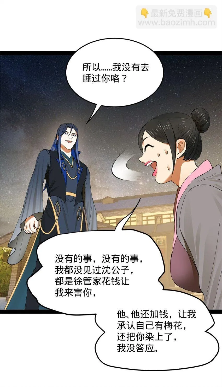 68 Ready go 第26页