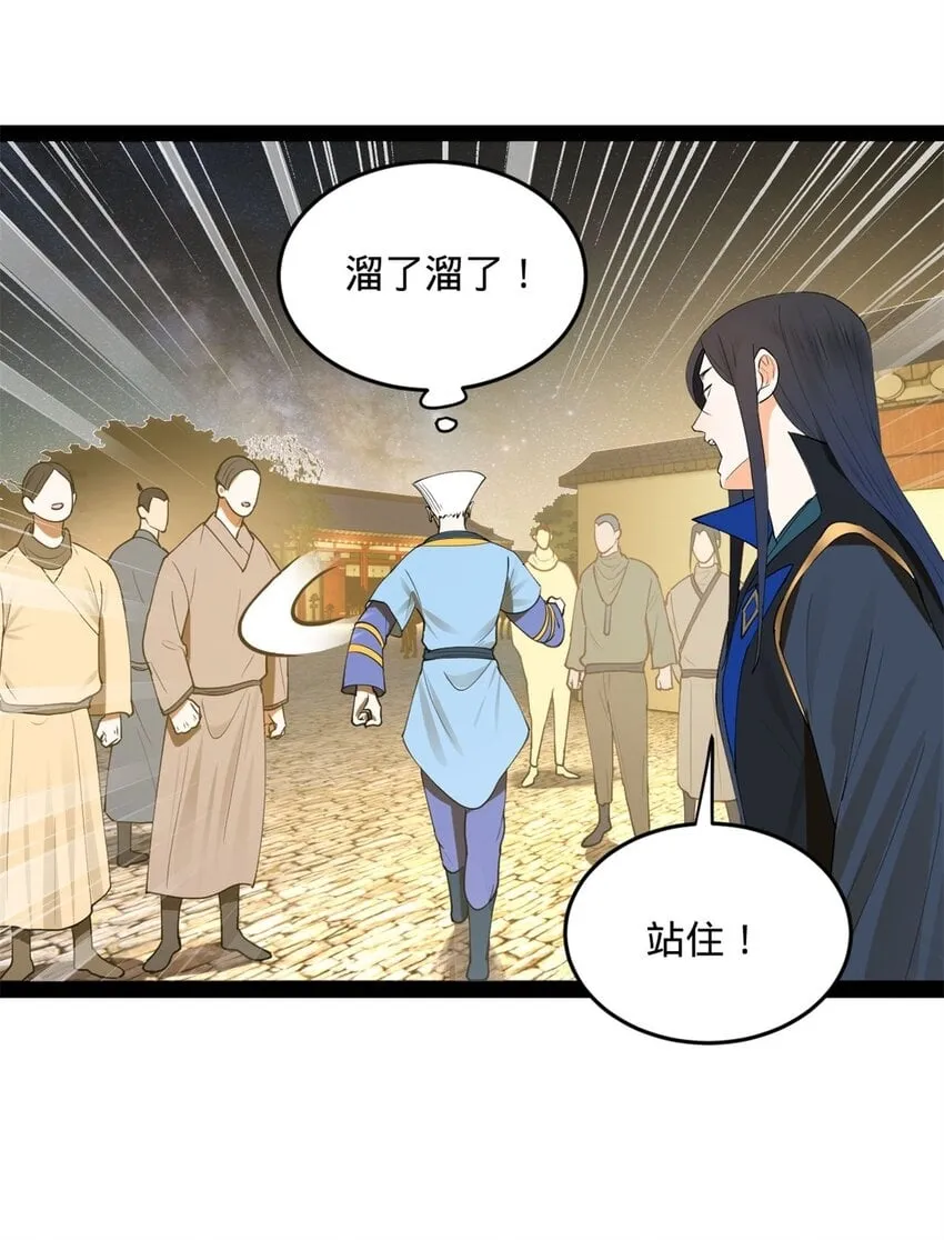 68 Ready go 第28页