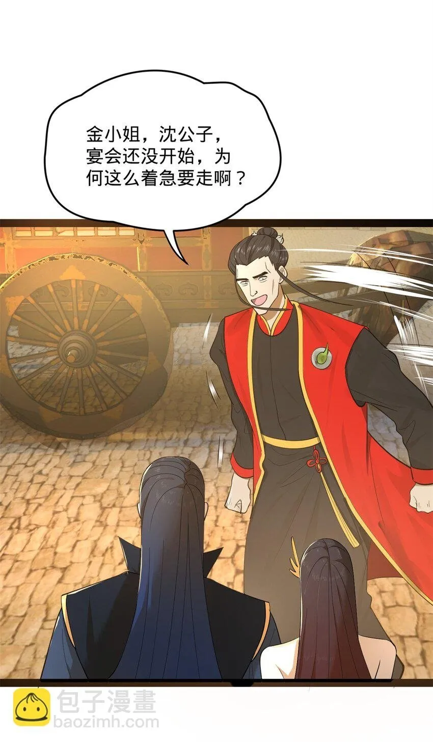 68 Ready go 第36页