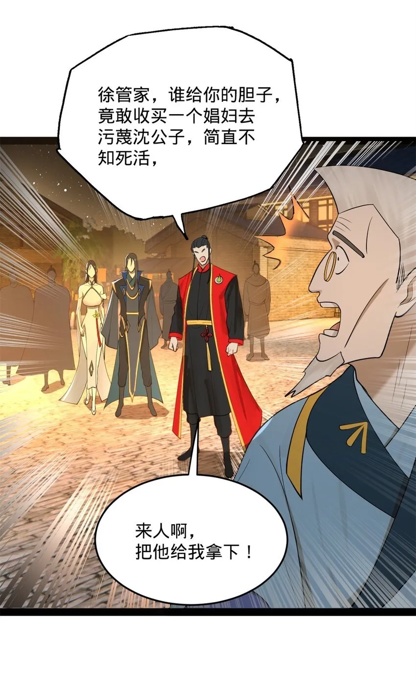 68 Ready go 第40页