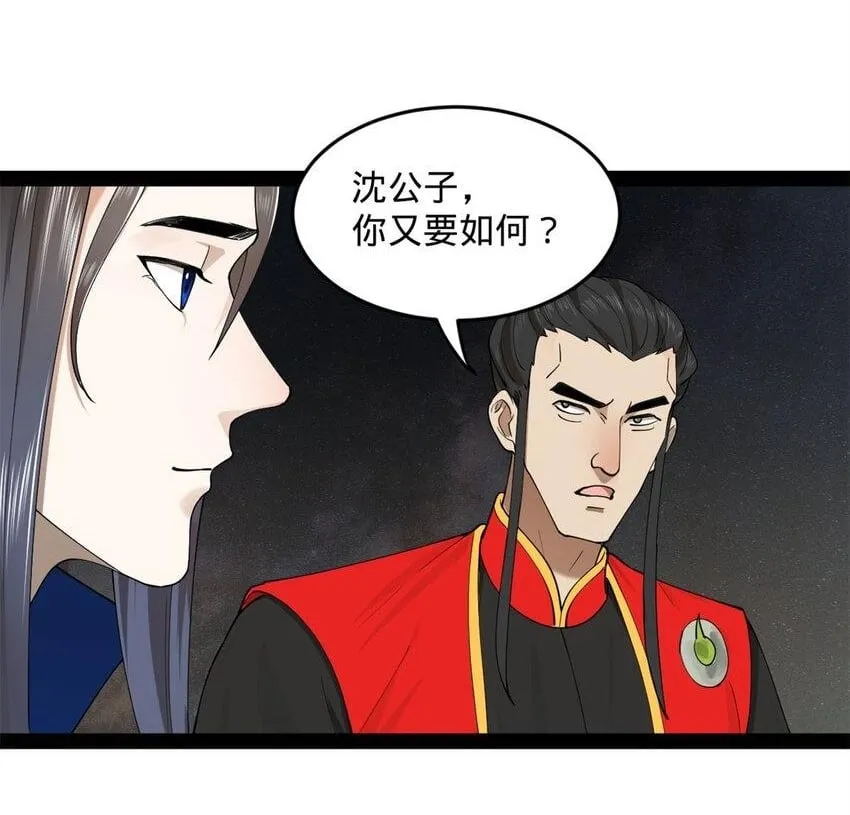 69 KO！ 第2页