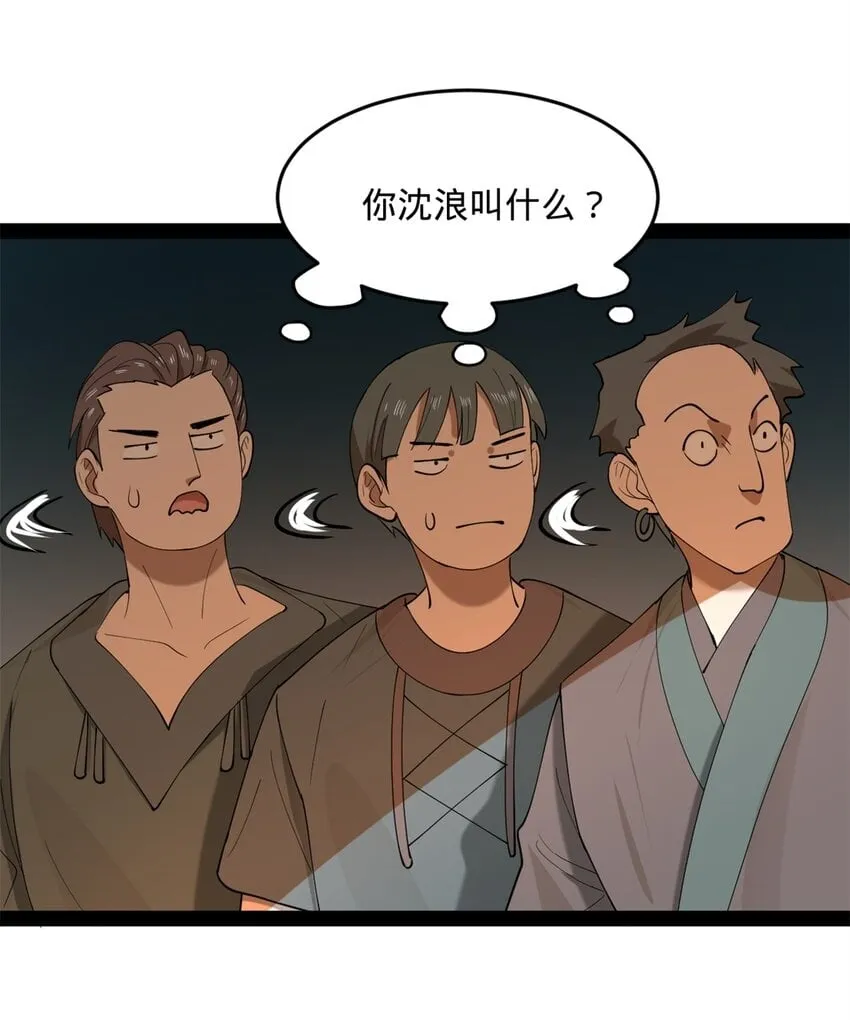 69 KO！ 第8页