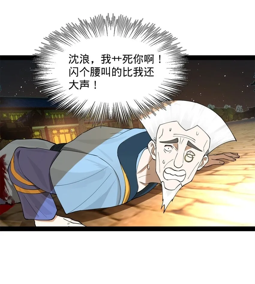 69 KO！ 第11页