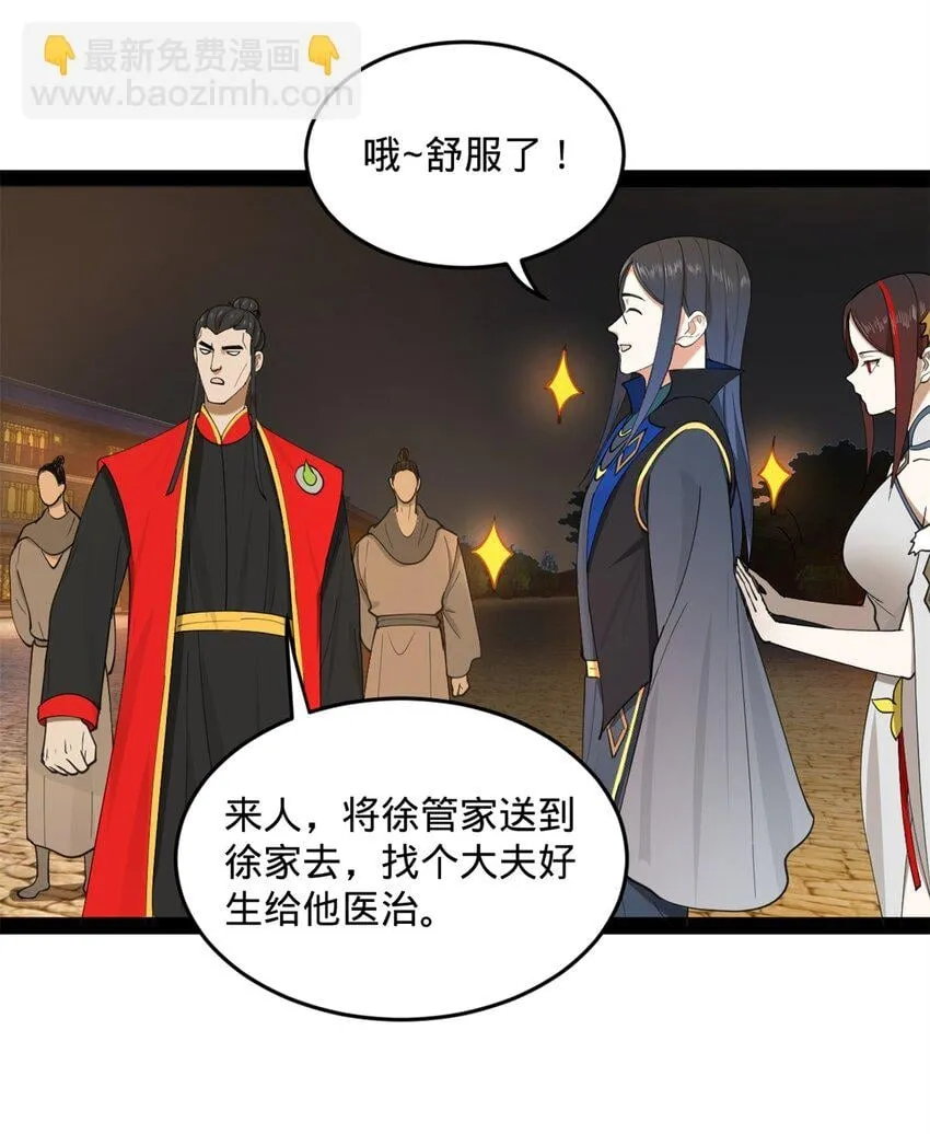 69 KO！ 第13页