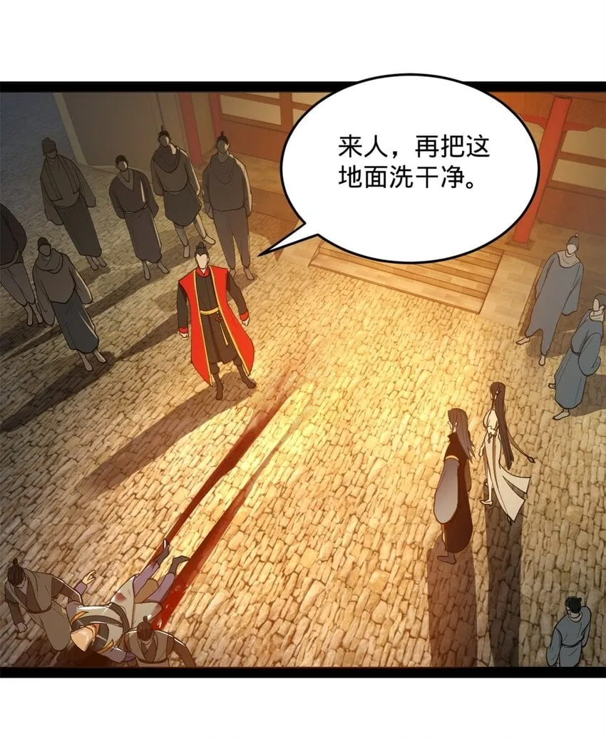 69 KO！ 第14页