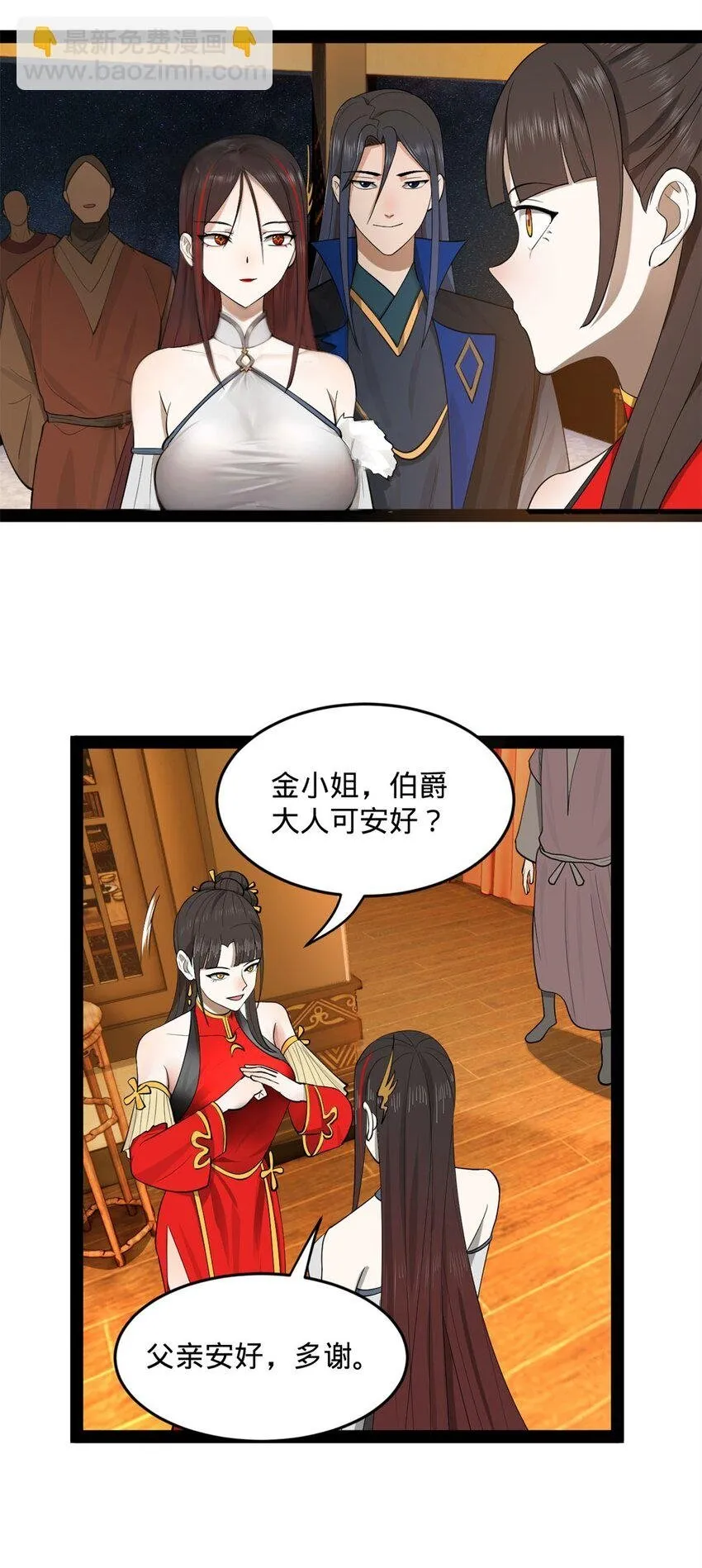 69 KO！ 第19页