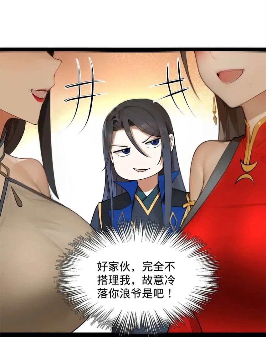 69 KO！ 第20页