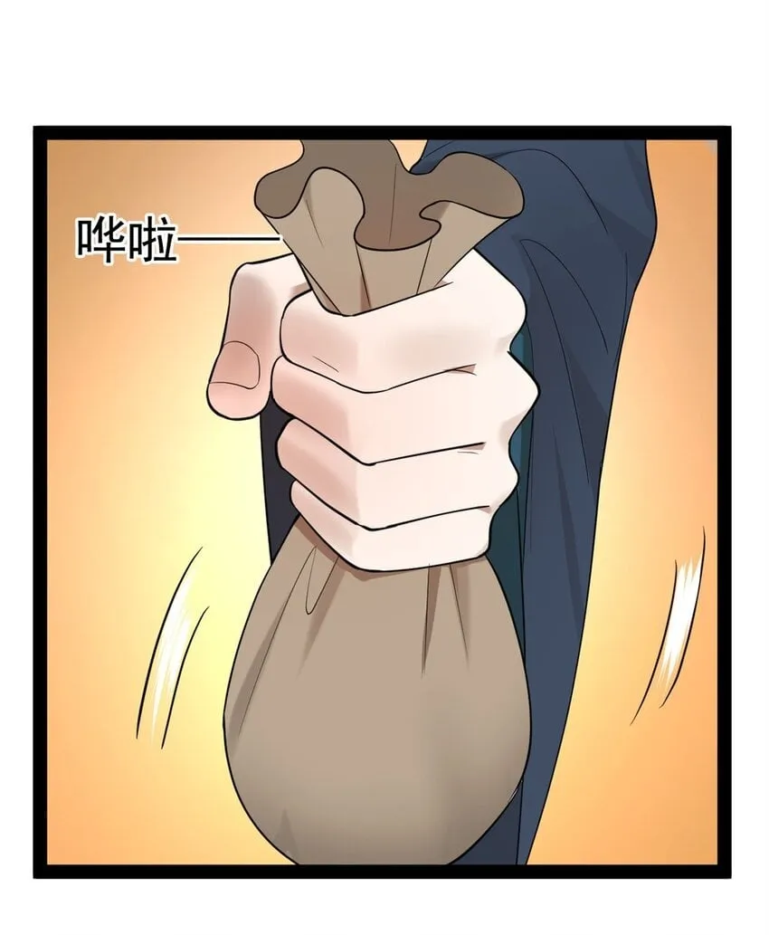 69 KO！ 第22页