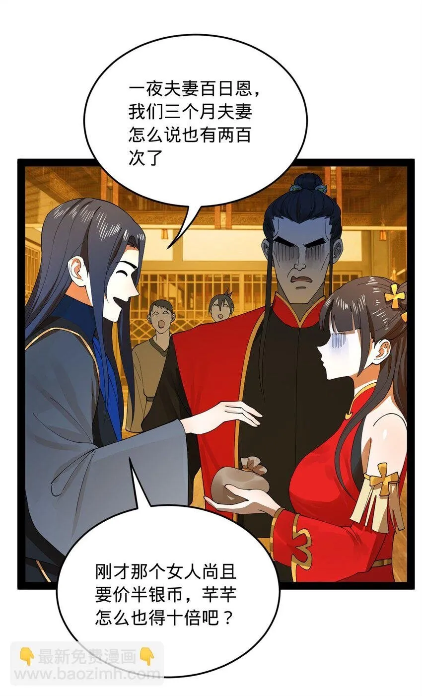 69 KO！ 第24页