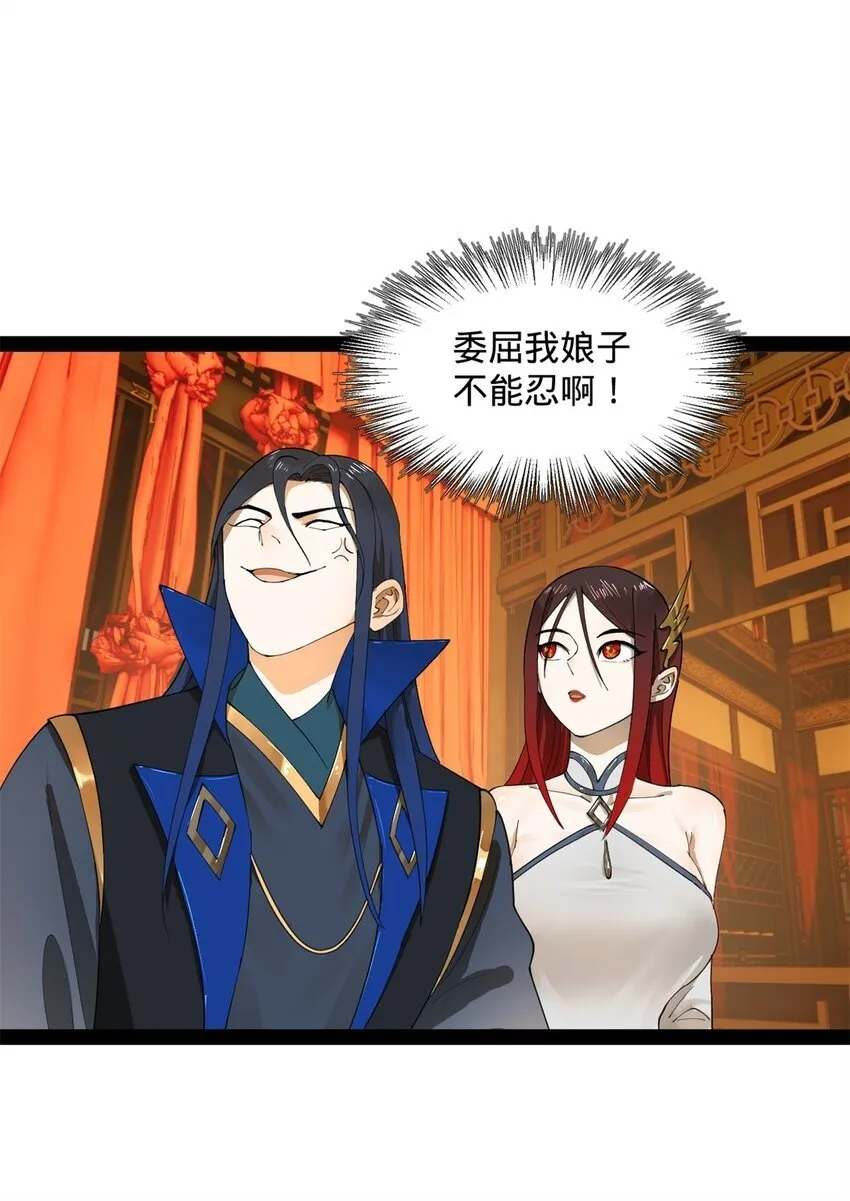 69 KO！ 第31页