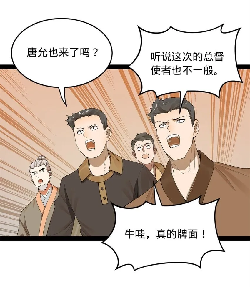 69 KO！ 第33页