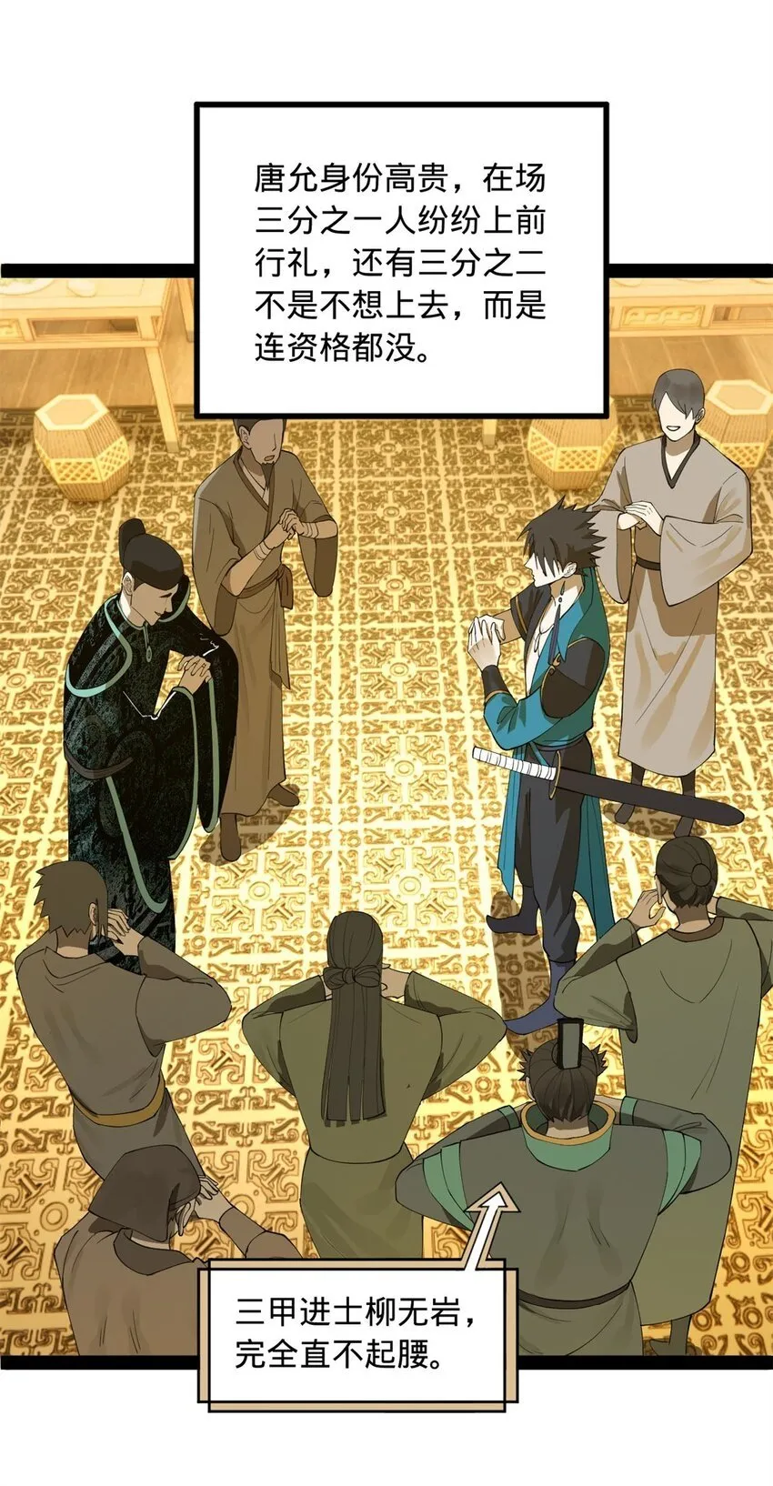 69 KO！ 第38页