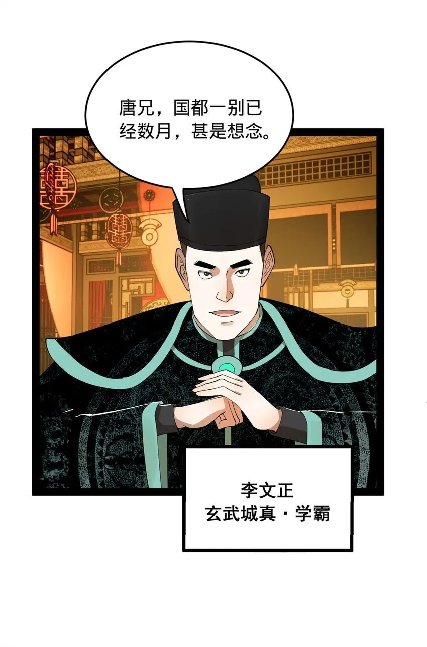 69 KO！ 第39页