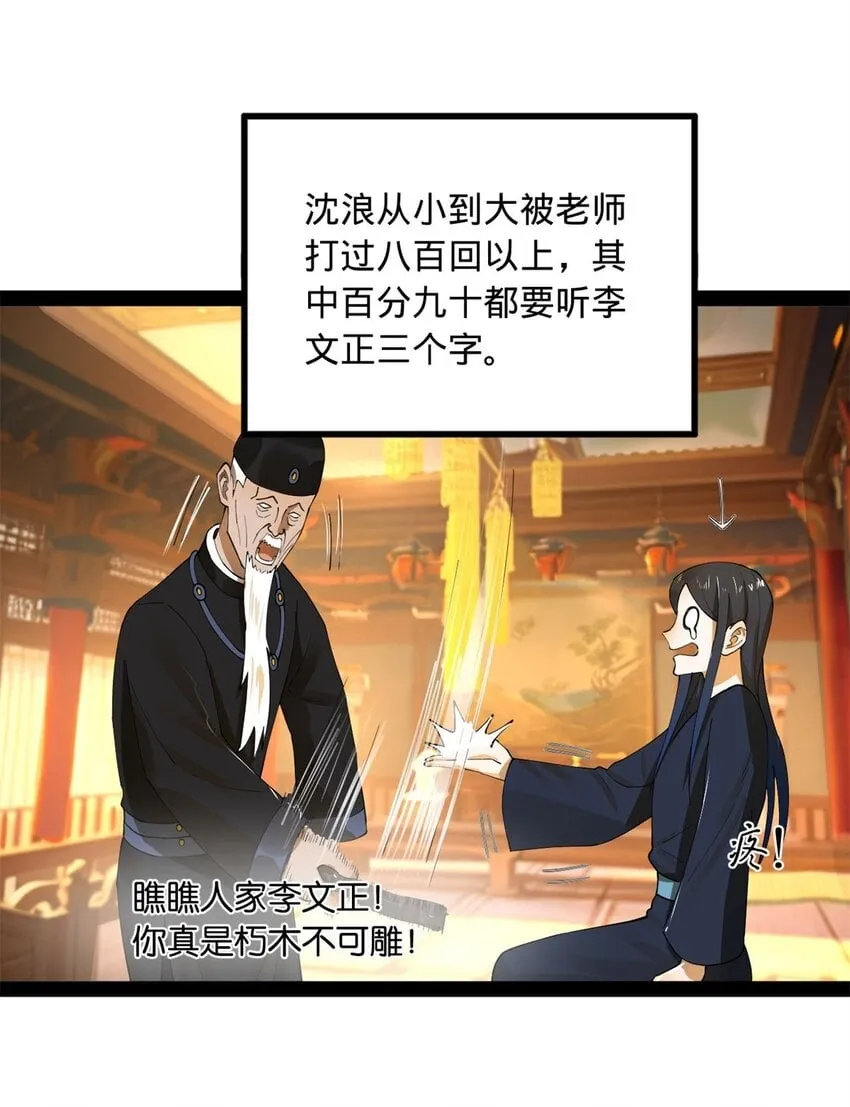 69 KO！ 第40页