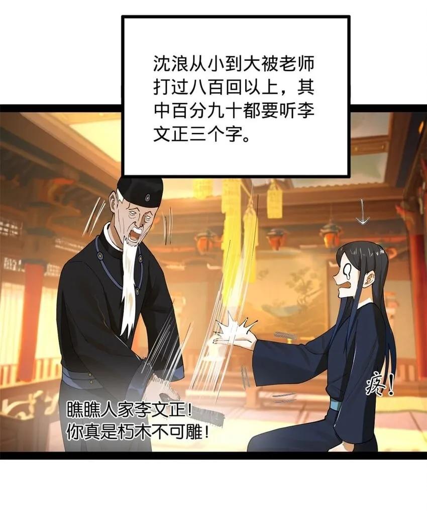 70 Round 2 第2页