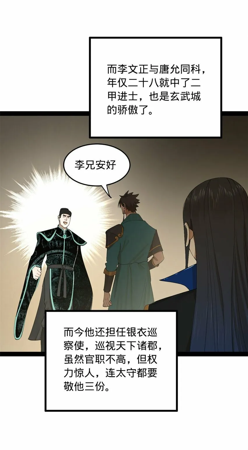 70 Round 2 第3页