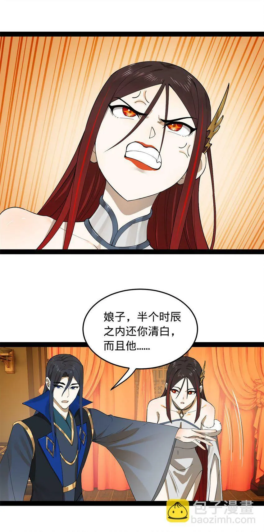 70 Round 2 第21页