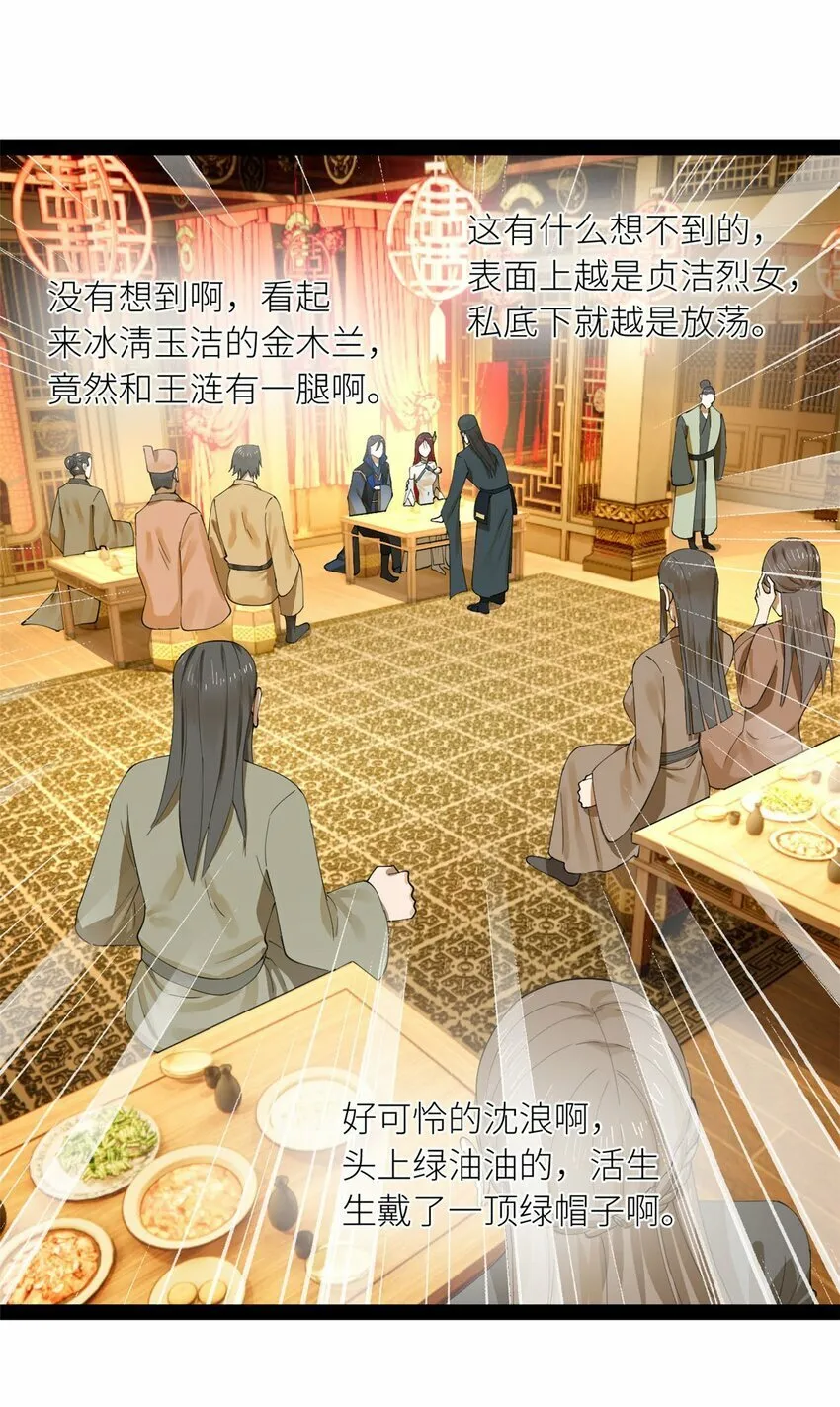 70 Round 2 第23页
