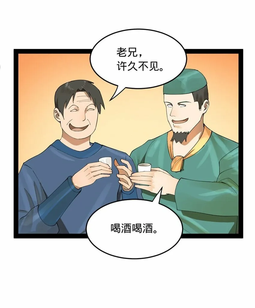 70 Round 2 第37页