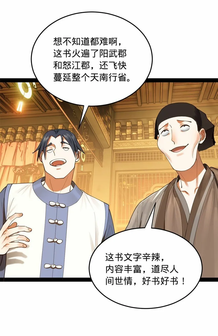 70 Round 2 第40页