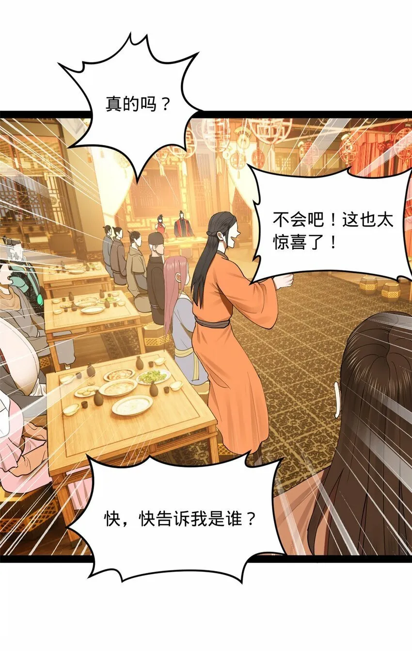 70 Round 2 第42页