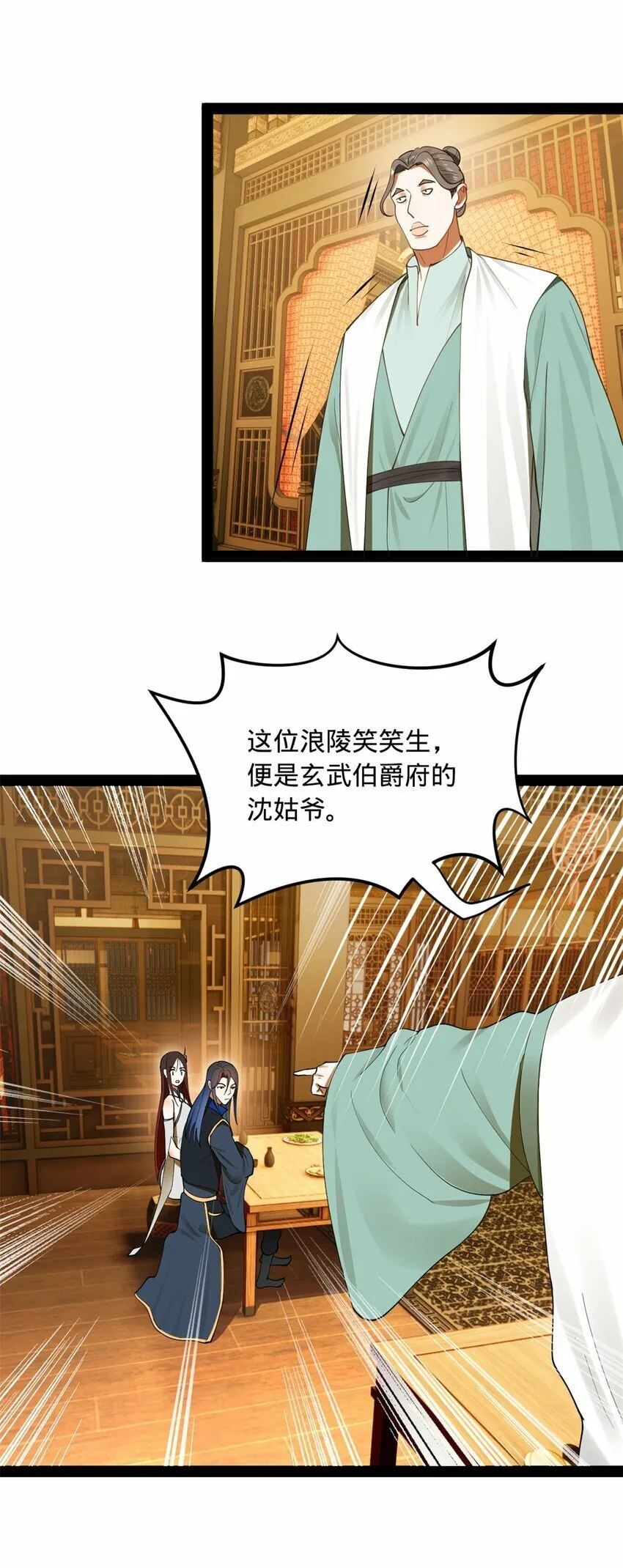 70 Round 2 第43页