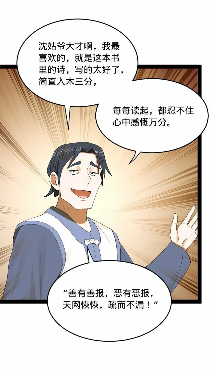 70 Round 2 第45页