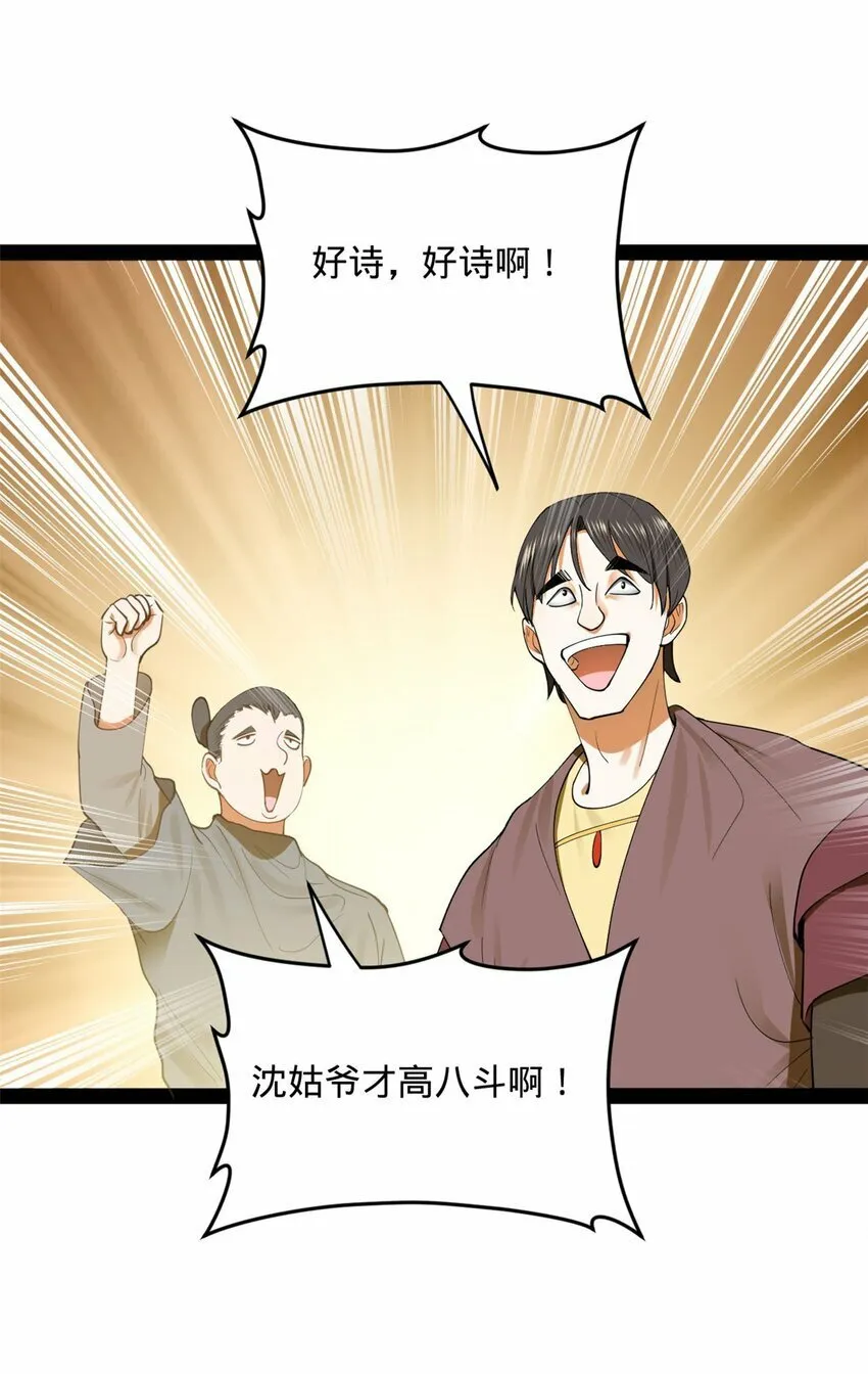 70 Round 2 第46页