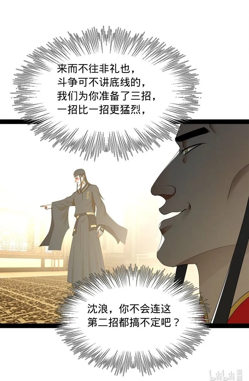 70 Round 2 第50页