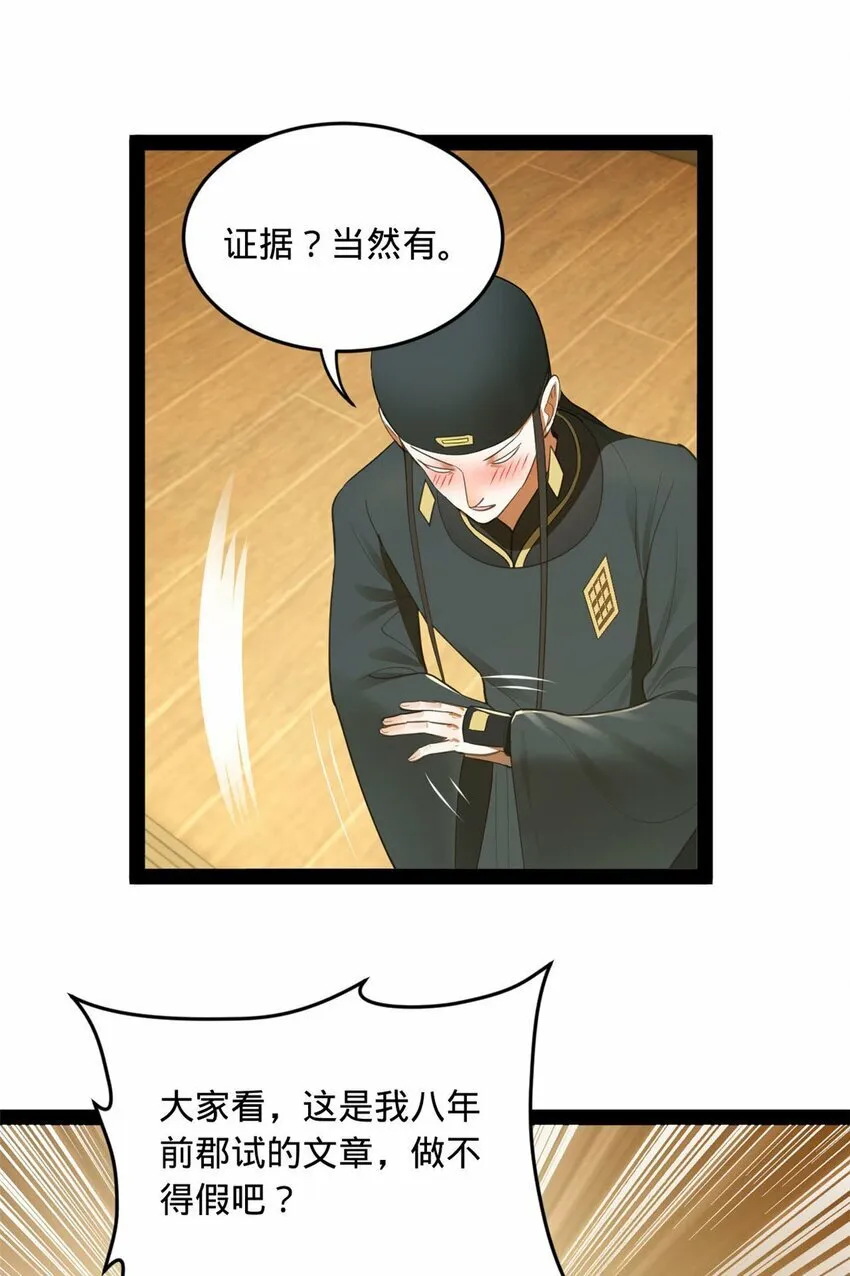 71 Fighting 第4页