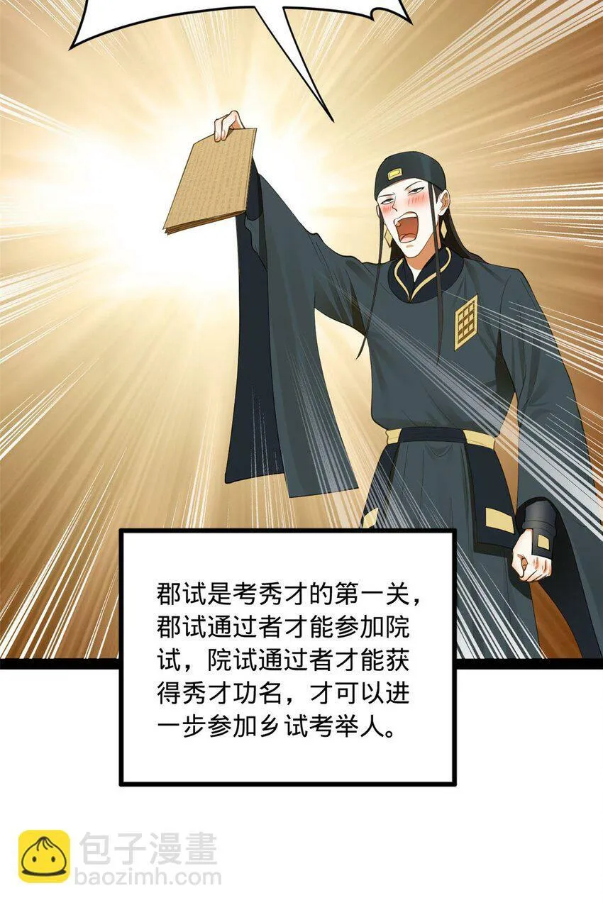 71 Fighting 第5页