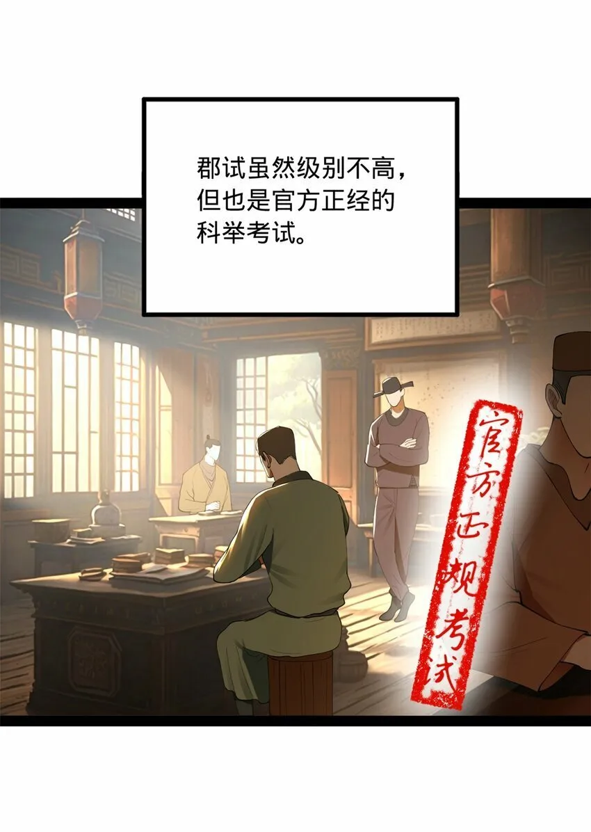 71 Fighting 第6页