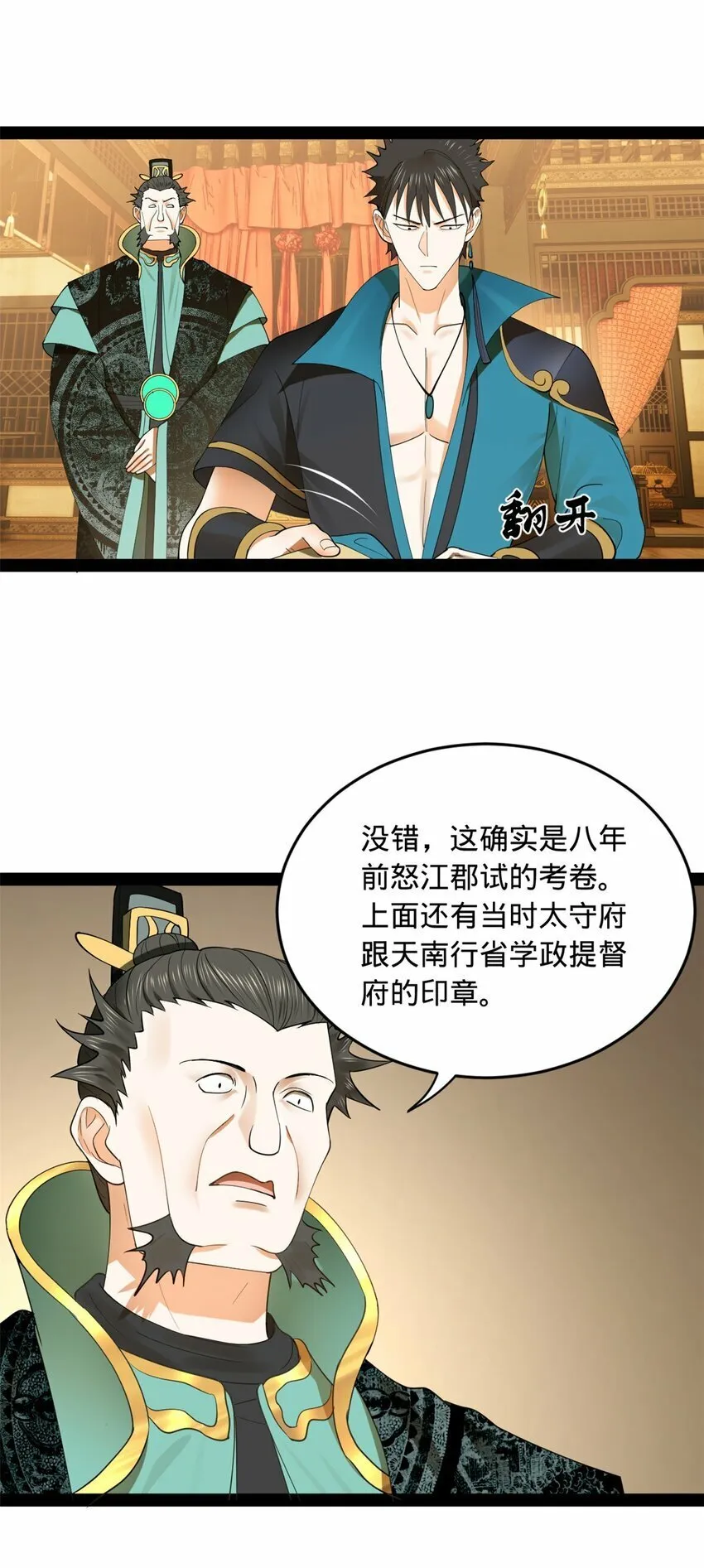 71 Fighting 第7页