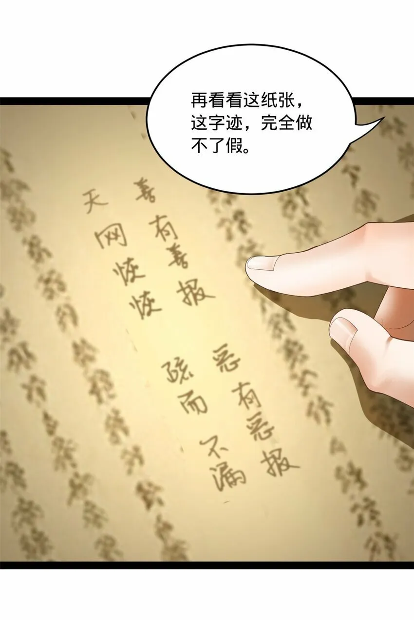 71 Fighting 第8页
