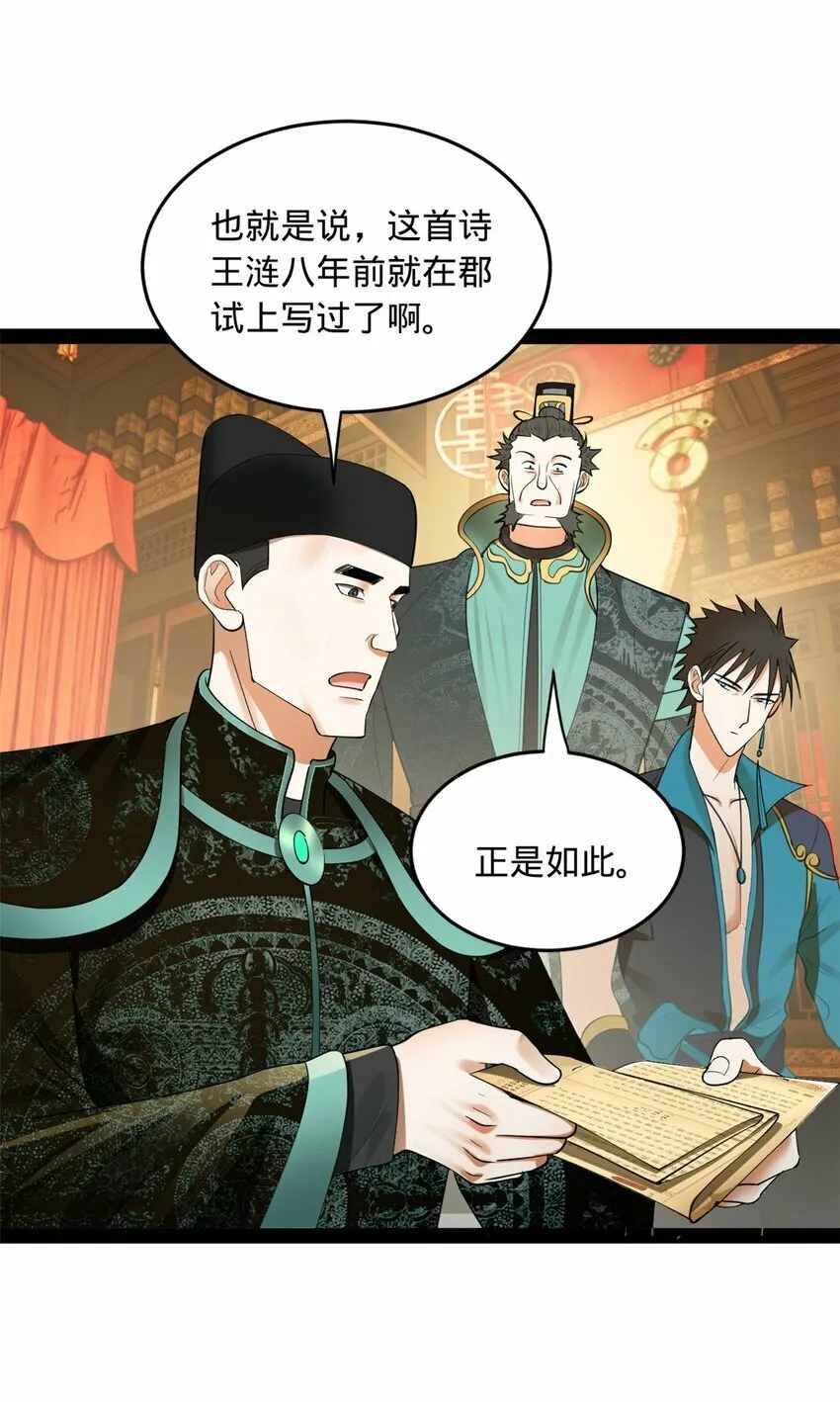 71 Fighting 第9页