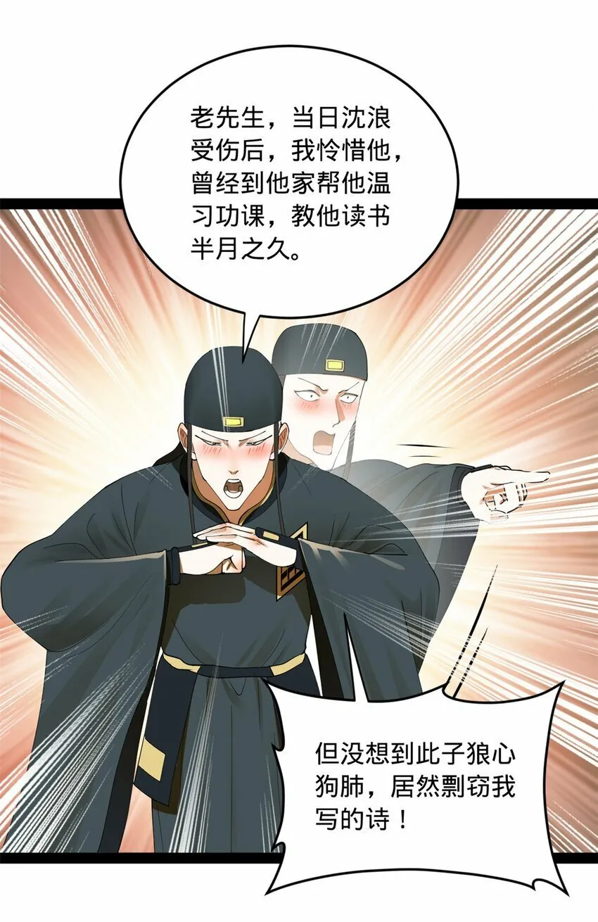 71 Fighting 第12页